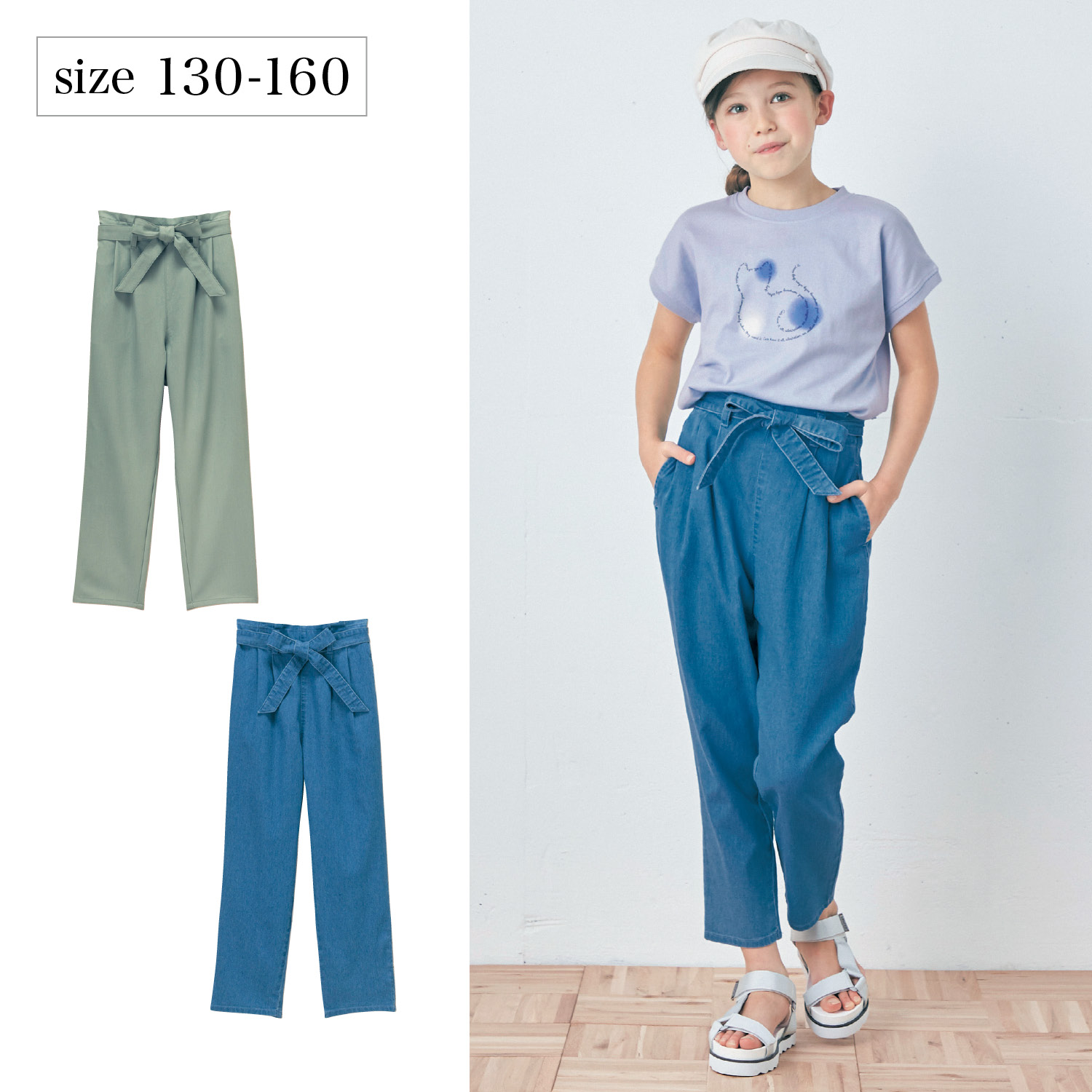 【ベルメゾン】ウエストベルト付きテーパードパンツ(ウエスト調節可) 【子供ズボン】 【ベルメゾン】ウエストベルト付きテーパードパンツ(ウエスト調節可) 【子供ズボン】