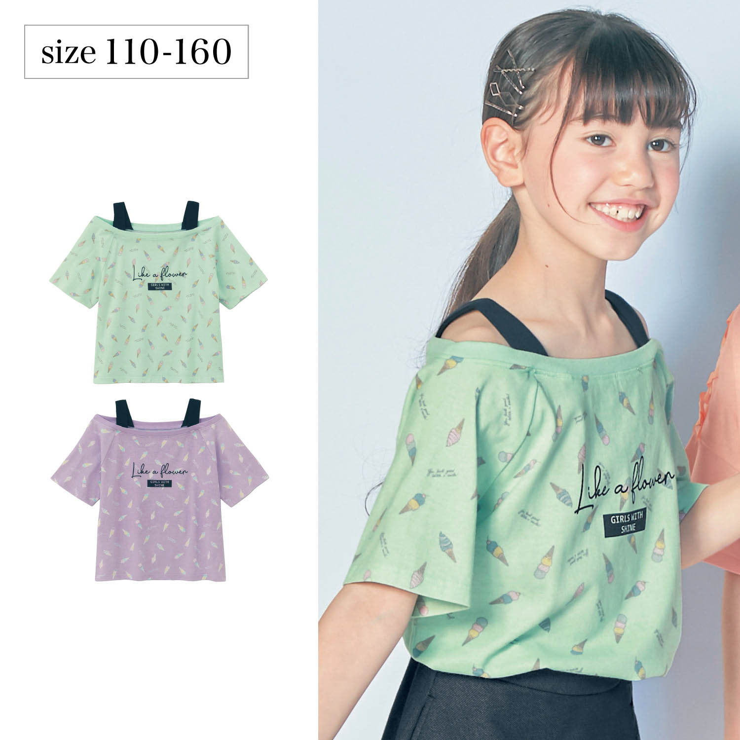 総柄オフショルtシャツ 子供服 通販のベルメゾンネット 総柄オフショルtシャツ 子供服 通販のベルメゾンネット