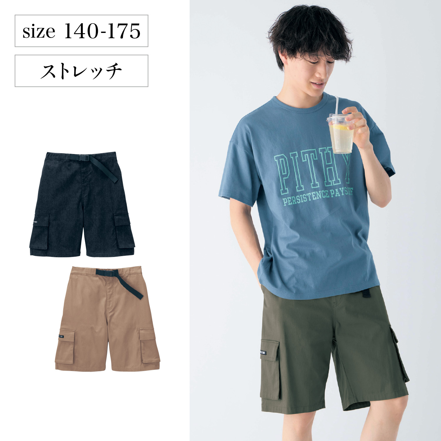 【ソニック チューン/SONIC TUNE】ストレッチツイルカーゴハーフパンツ(ウエスト調節可) 【ソニック チューン/SONIC TUNE】ストレッチツイルカーゴハーフパンツ(ウエスト調節可)