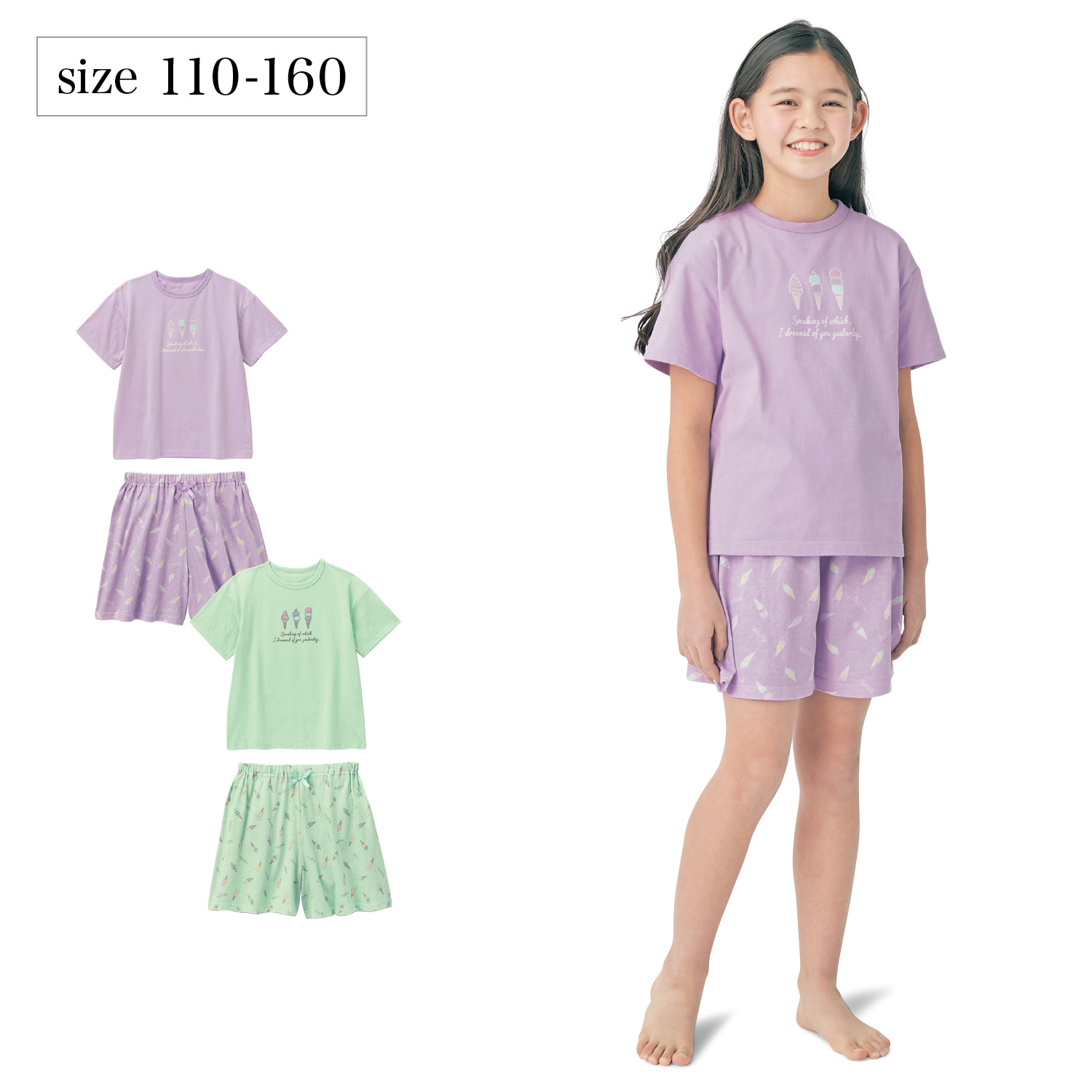 【ベルメゾン】プリントTシャツ & 総柄ショートパンツパジャマ 【子供パジャマ】