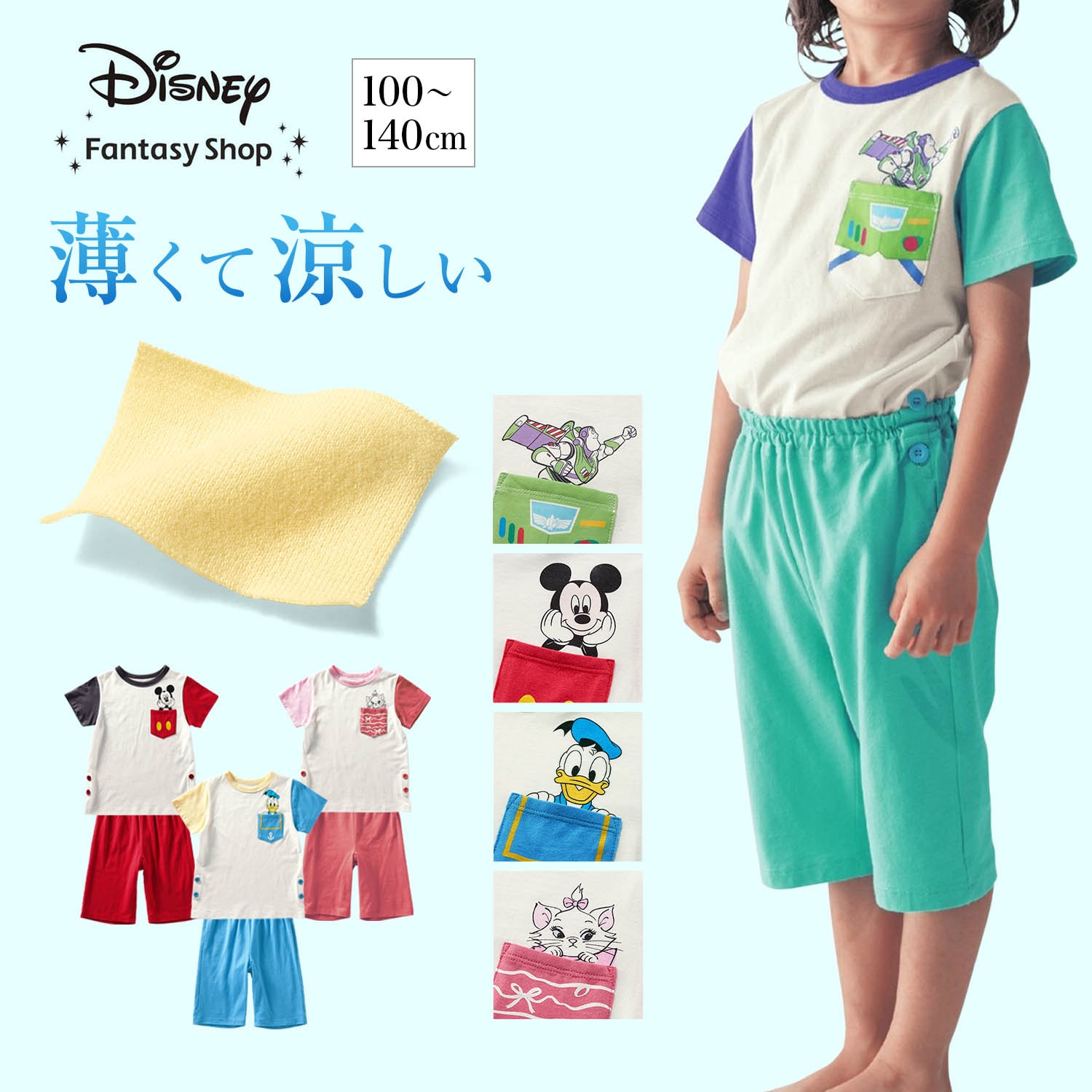【ディズニー/Disney】薄くて涼しいキャラクターモチーフパジャマ(選べるキャラクター)