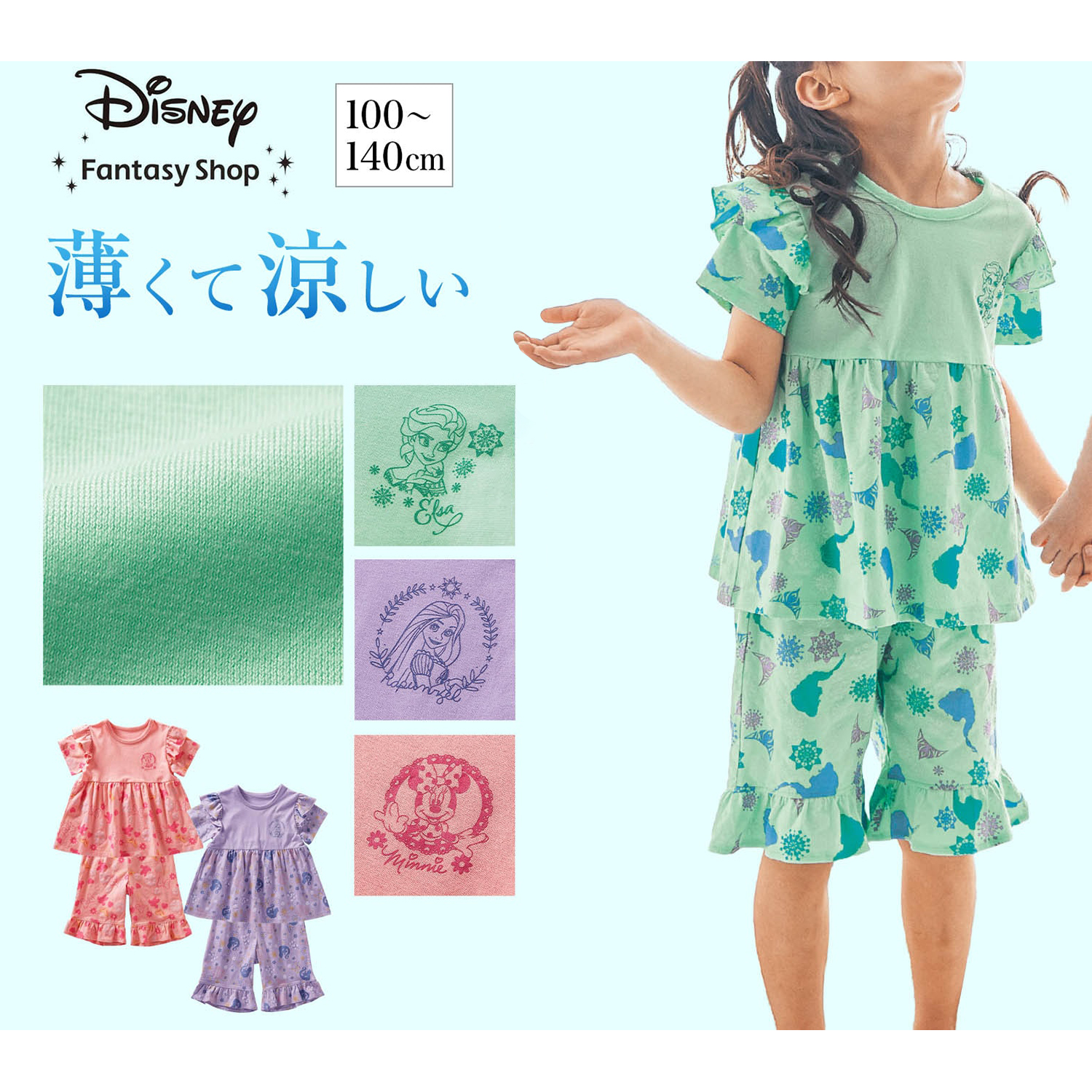 ディズニー 子供パジャマの通販 通販のベルメゾンネット ディズニー 子供パジャマの通販 通販のベルメゾンネット
