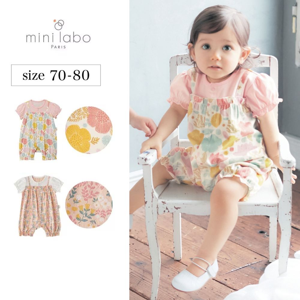【ミニラボ/mini labo】半袖レイヤード風ロンパース 「ミニラボ」【ベビー服】