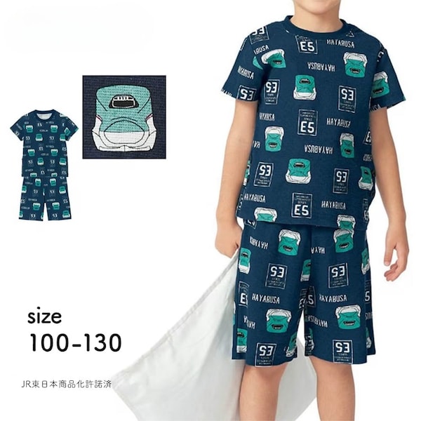 【鉄道シリーズ】総柄メッシュパジャマ 「新幹線シリーズ」 【子供パジャマ】