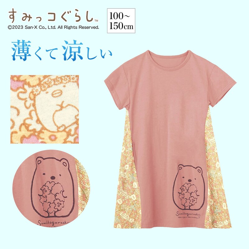薄くて涼しいバックシャンワンピース「すみっコぐらし」（子供服 ワンピース/チュニック）｜(すみっコぐらし)｜通販のベルメゾンネット