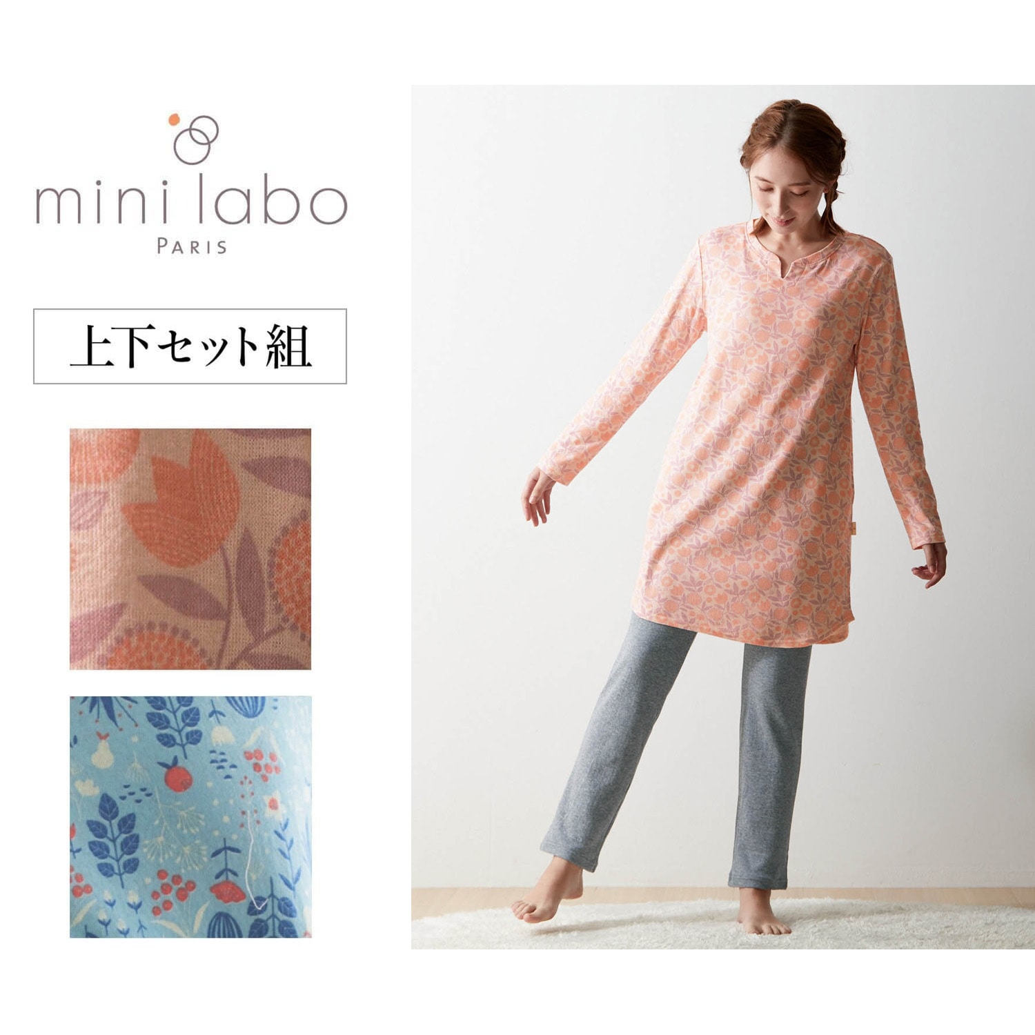 【ミニラボ/mini labo】やわらか接結天竺のチュニックパジャマ 「ミニラボ」