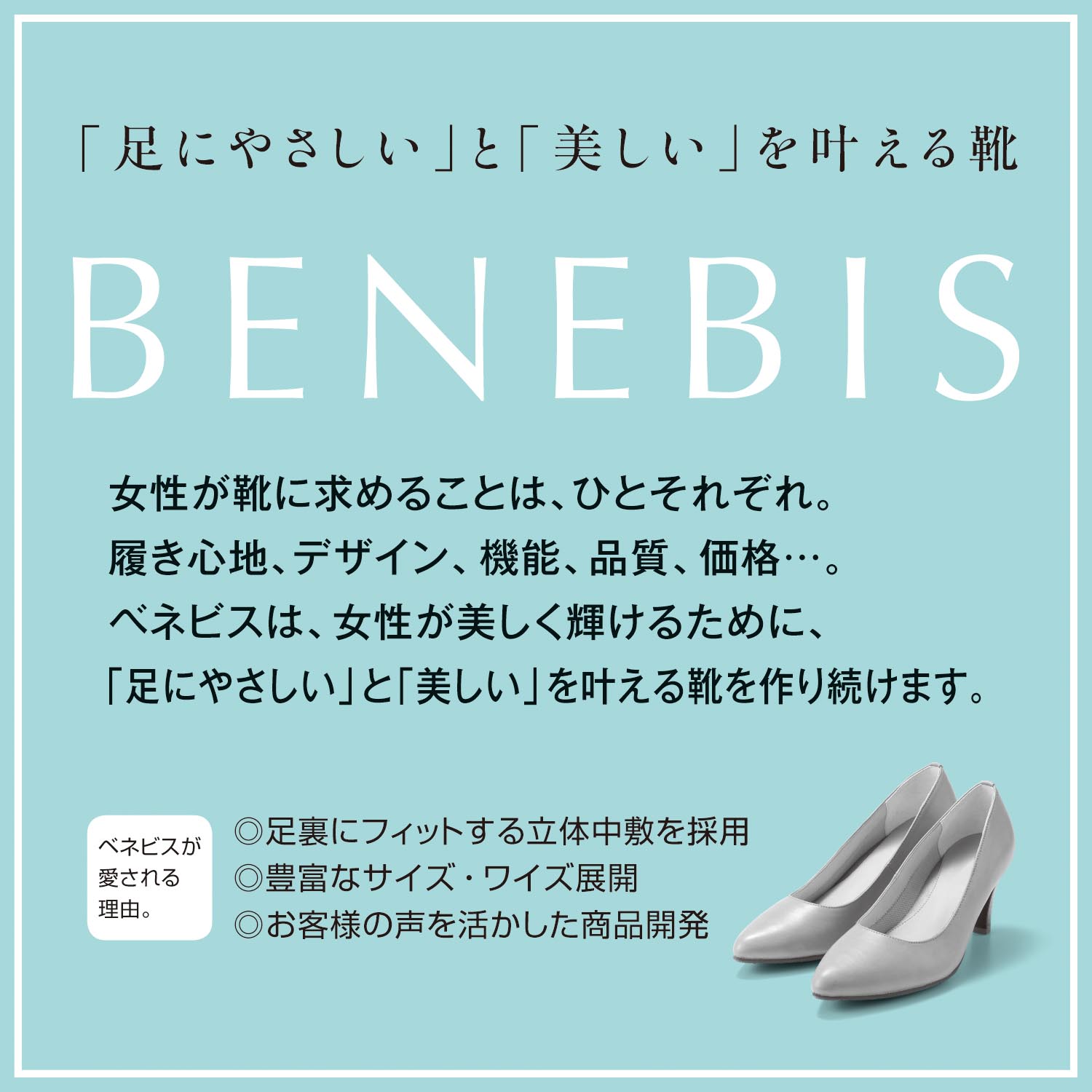 足にやさしいプレーンパンプス(ベネビス/BENEBIS)｜通販のベルメゾンネット