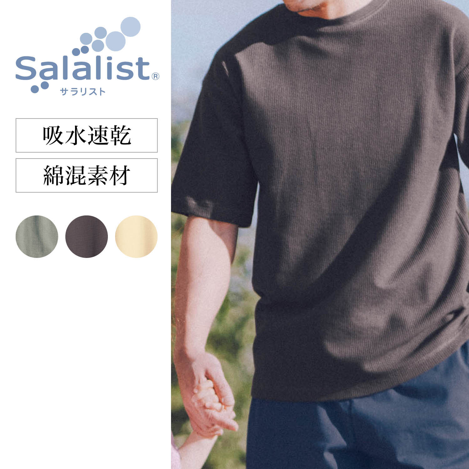 涼しい Tシャツの通販 通販のベルメゾンネット 涼しい Tシャツの通販 通販のベルメゾンネット