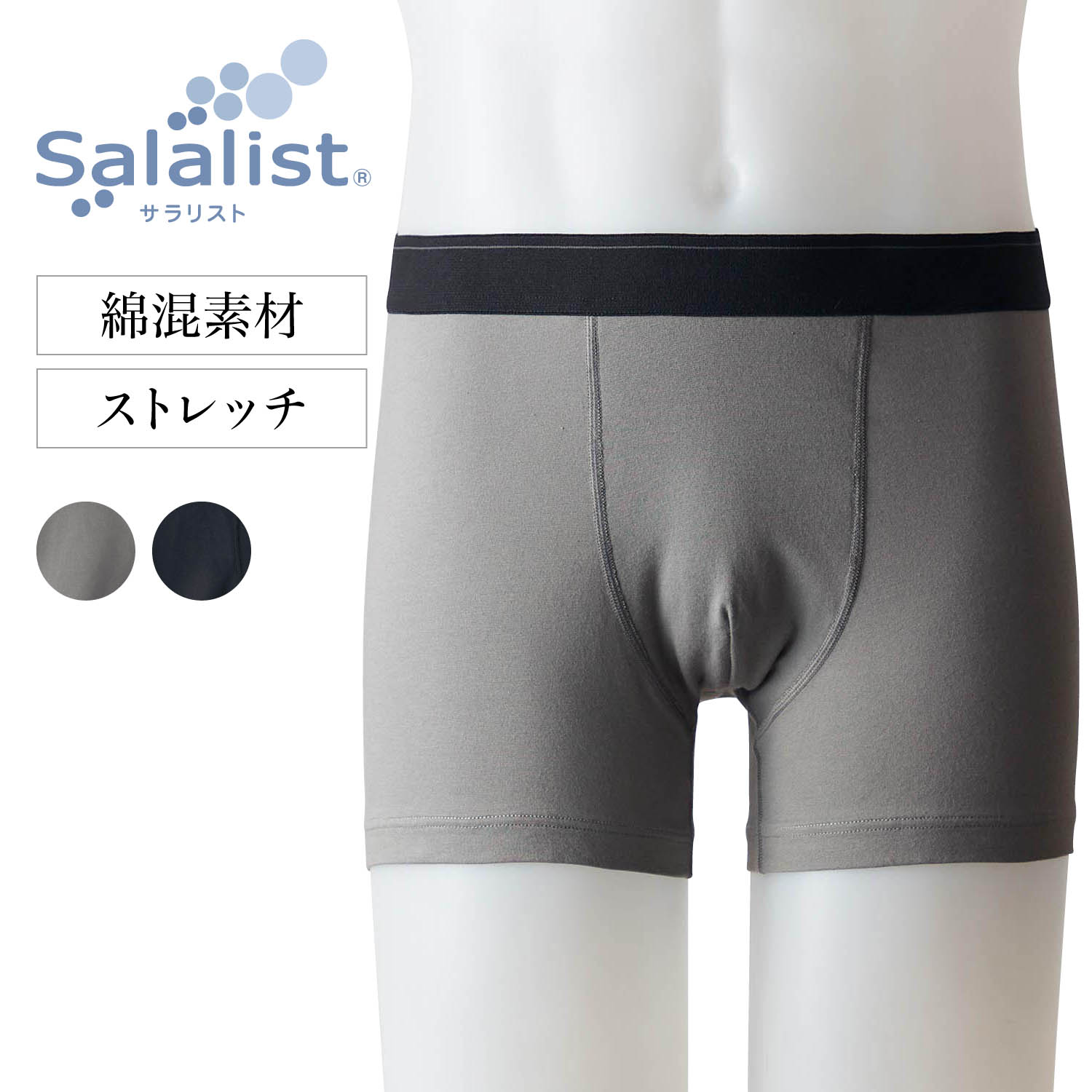 メンズ トランクス ブリーフの通販 通販のベルメゾンネット メンズ トランクス ブリーフの通販 通販のベルメゾンネット