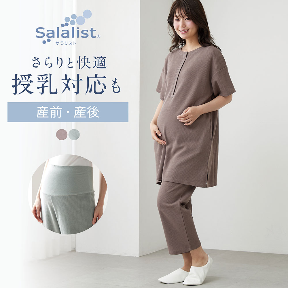 ベルメゾン マタニティパジャマ ワンピース ルームウェア 授乳服 