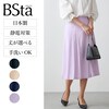 【スタイルノート/StyleNote】【BSta】ひざ丈タックスカート[日本製] 【手洗いOK】