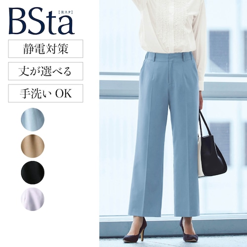 【BSta】春カラーのワイドパンツ