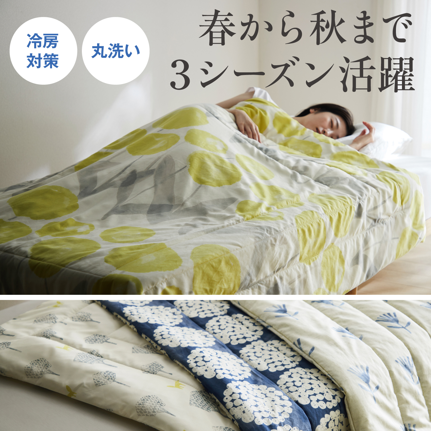 北欧調水彩タッチデザインのふっくら軽やかキルトケット <シングル>
