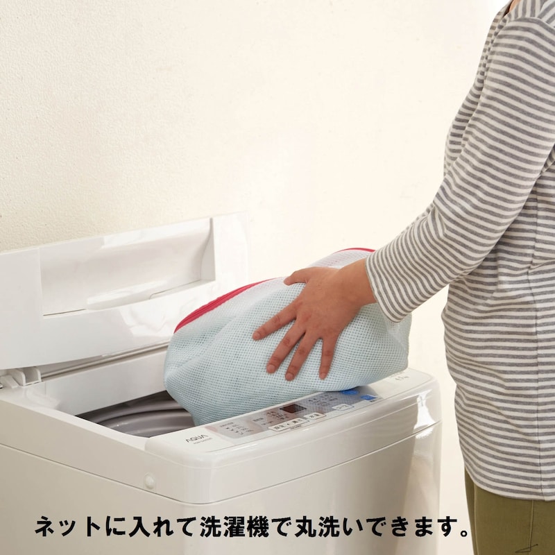 ネットに入れて洗濯機で丸洗いできます。