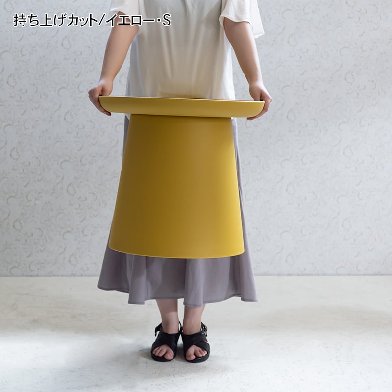 持ち上げて簡単に移動できます。/イエロー・S