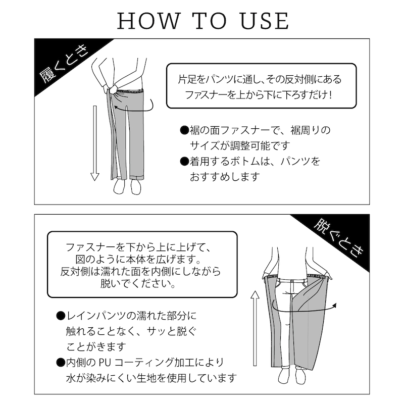 レインパンツ　購入前にコメントお願いします
