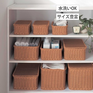 【BELLE MAISON DAYS】洗えるラタン調収納バスケット【ブラウン】 【選べる6サイズ】