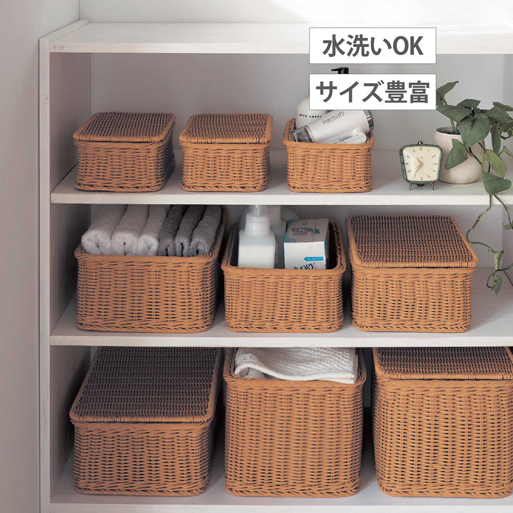 洗えるラタン調収納バスケット【ブラウン】 【選べる6サイズ】