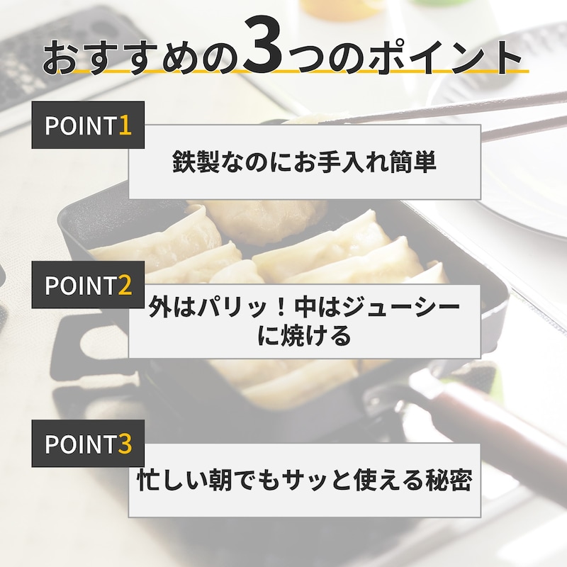 おすすめポイント
