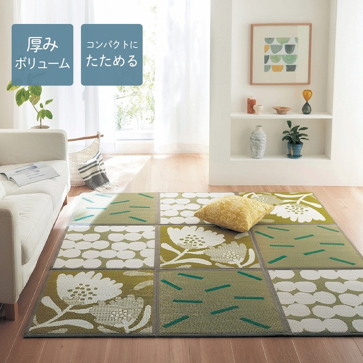 コンパクトに畳めるい草を使ったラグ(パネル) 【北欧調デザイン】