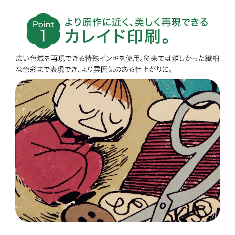 ※画像はワイドタイプです