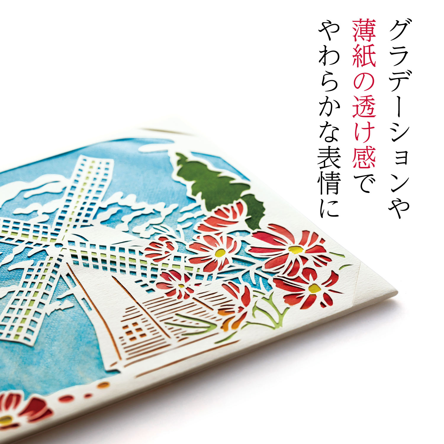 旅する気分で楽しむ白い切り絵手作りキット（その他手芸/クラフト用品）｜(くららぼ)｜通販のベルメゾンネット