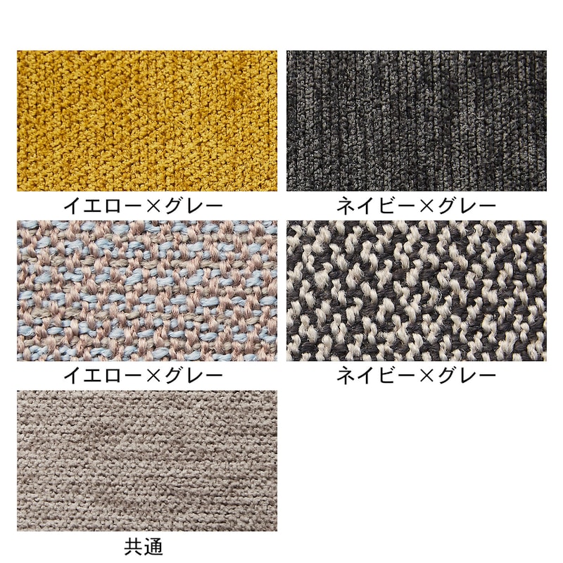 生地アップ