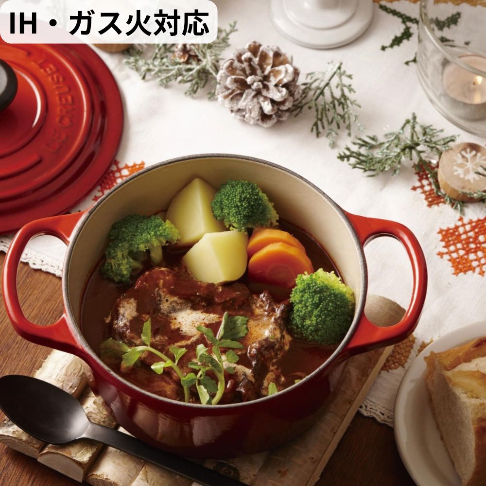 【ル・クルーゼ/LE CREUSET】鋳物ホーロー鍋「シグニチャー ココット・ロンド」 【IH/ガス火対応】