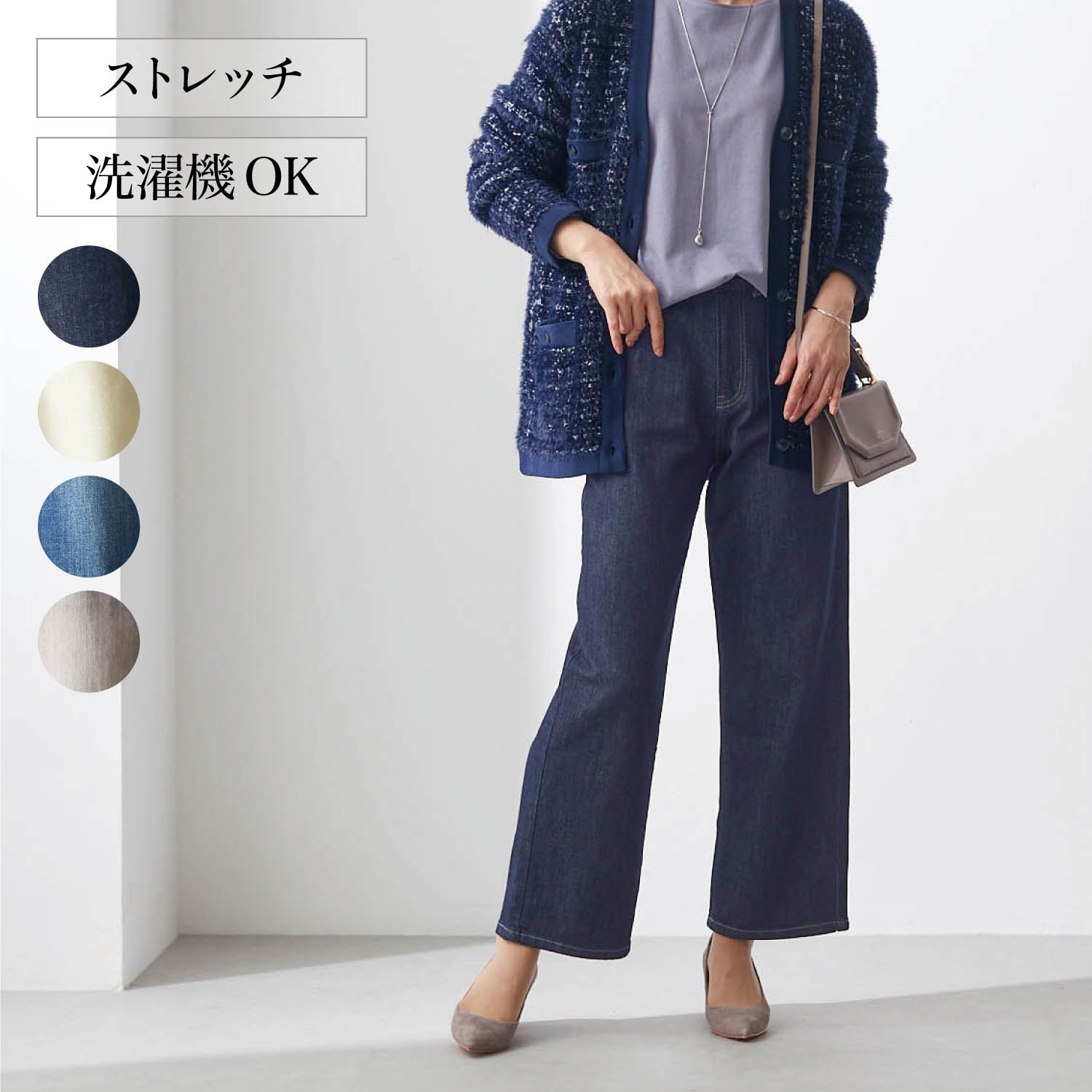 【ナチュラル & スタンダード/natural & standard】デニムラウンドパンツ(丈が選べる)