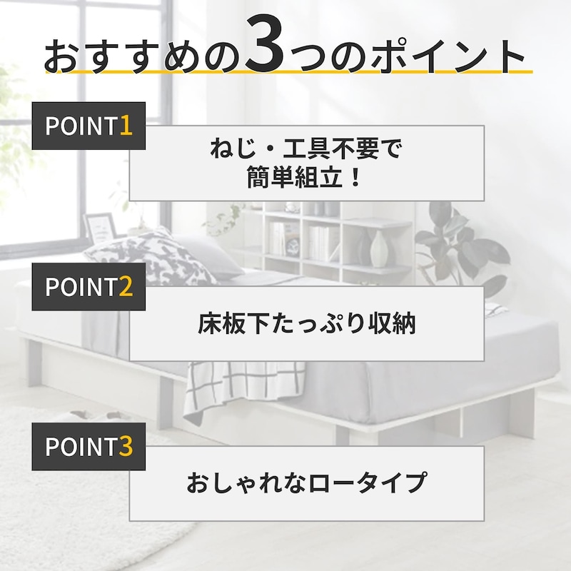 おすすめポイント