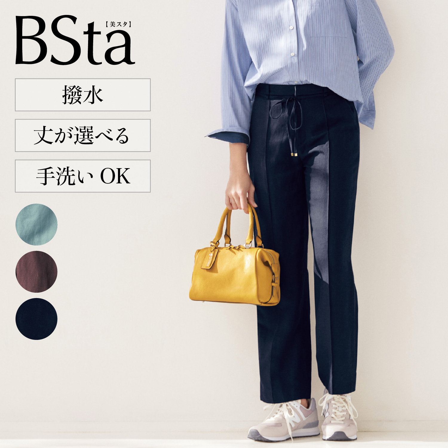 【スタイルノート/StyleNote】【BSta】麻レーヨンワイドストレートパンツ画像