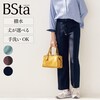 【スタイルノート/StyleNote】【BSta】麻レーヨンワイドストレートパンツ