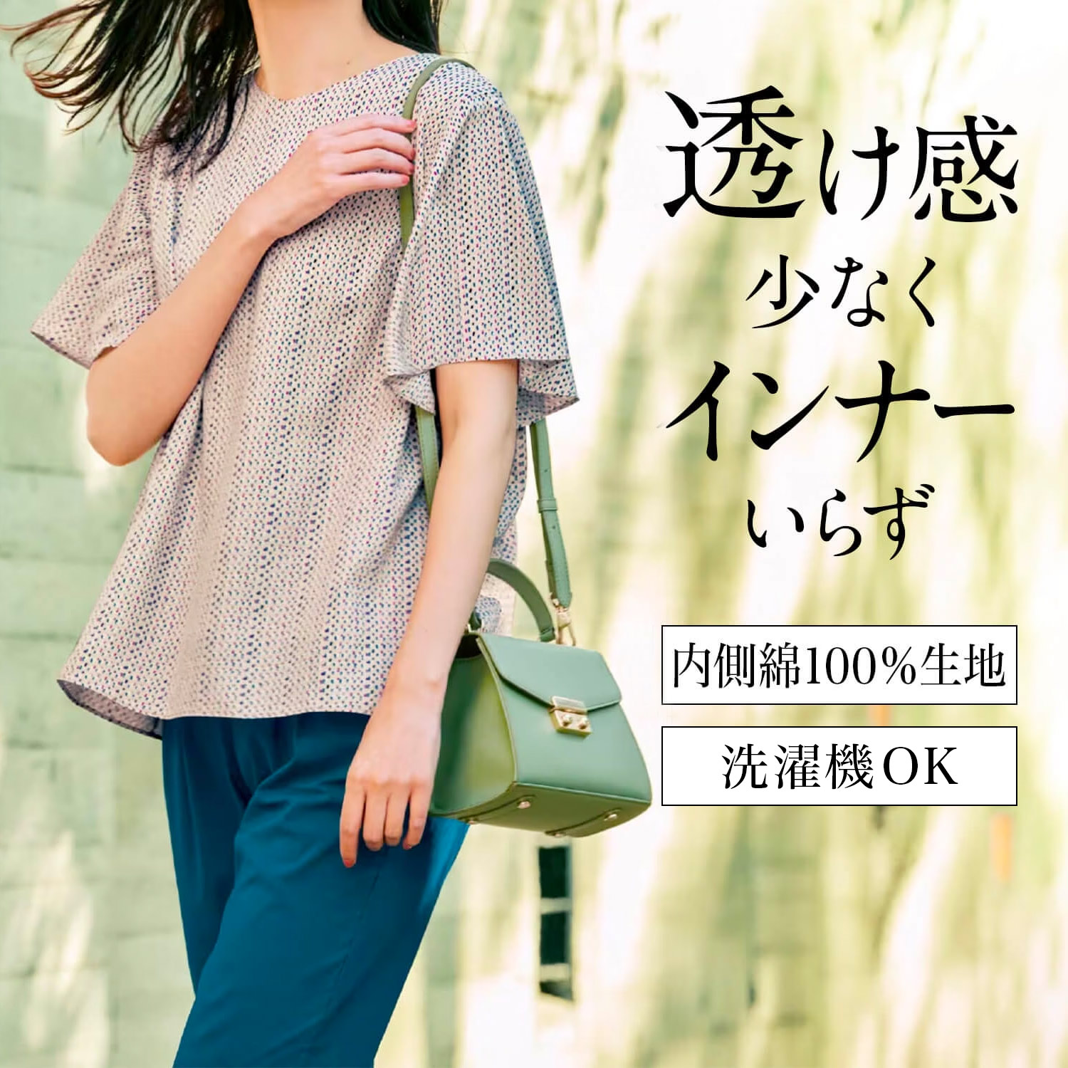 スーツインナー レディースの通販 通販のベルメゾンネット スーツインナー レディースの通販 通販のベルメゾンネット