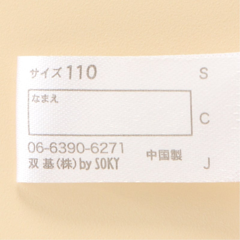 名前が記入できるネームタグ付き