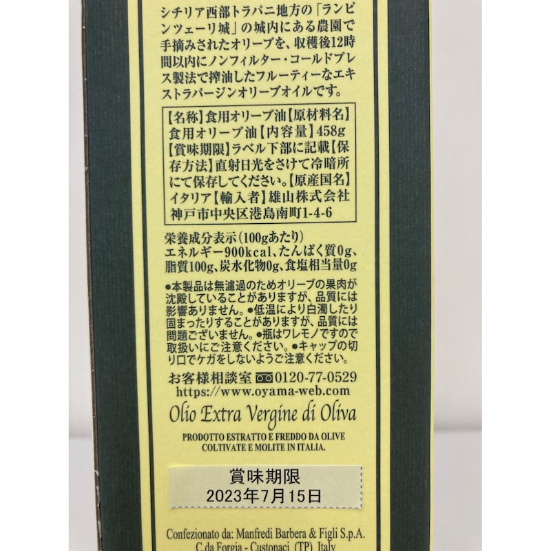 賞味期限は2025年10月15日の商品をお届けします