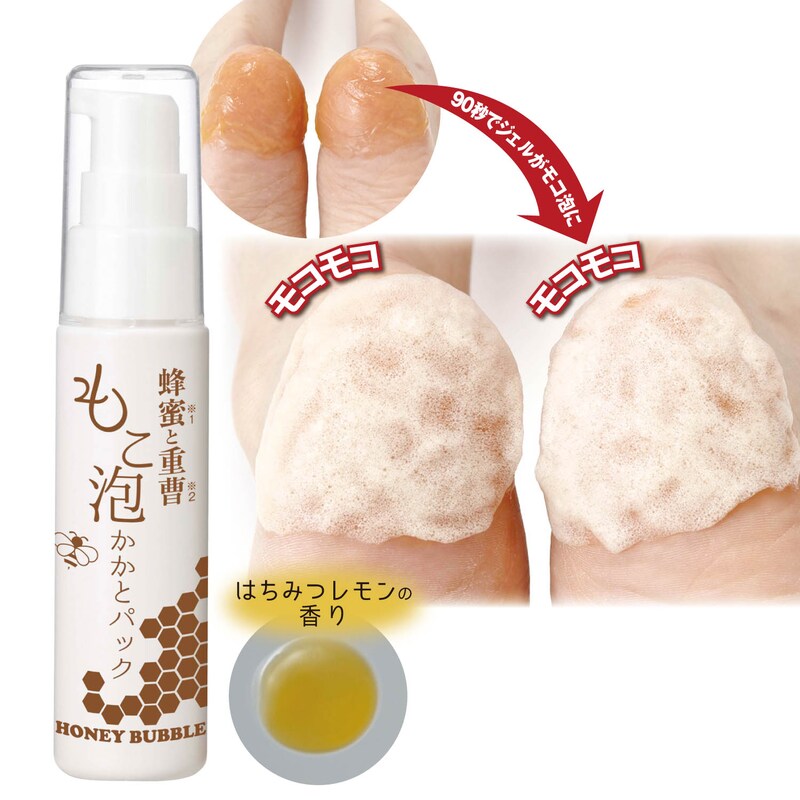はちみつモコ泡かかとパック 通販のベルメゾンネット