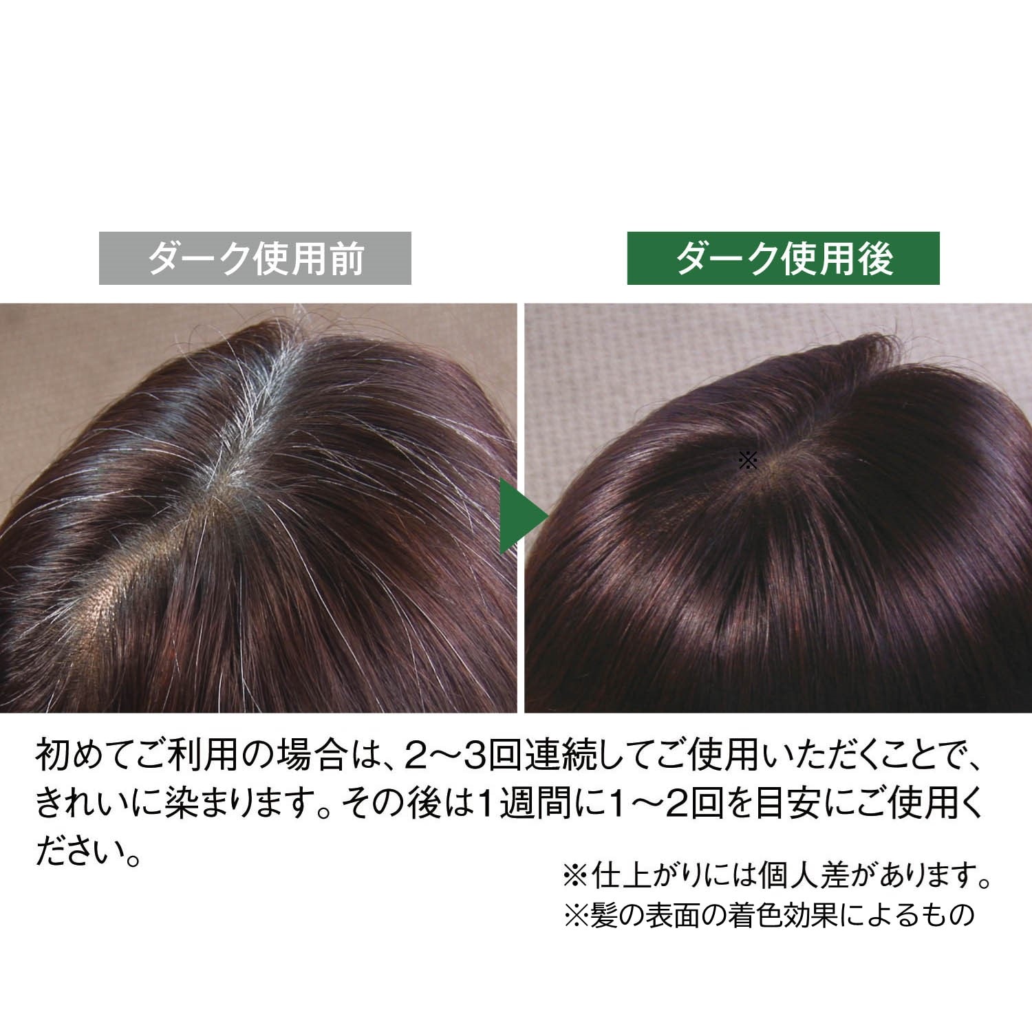 ヘアカラートリートメント    ダークブラウン3本あります