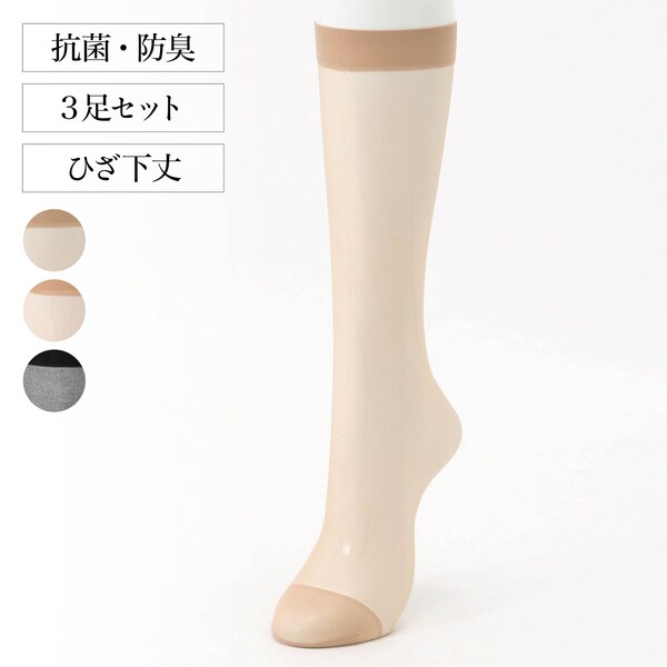 【ベルメゾン】【3足組】肌ざわりなめらかひざ下丈ストッキング 【抗菌防臭】