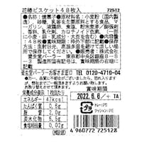 ※お届けする商品の賞味期限、消費期限とは異なります