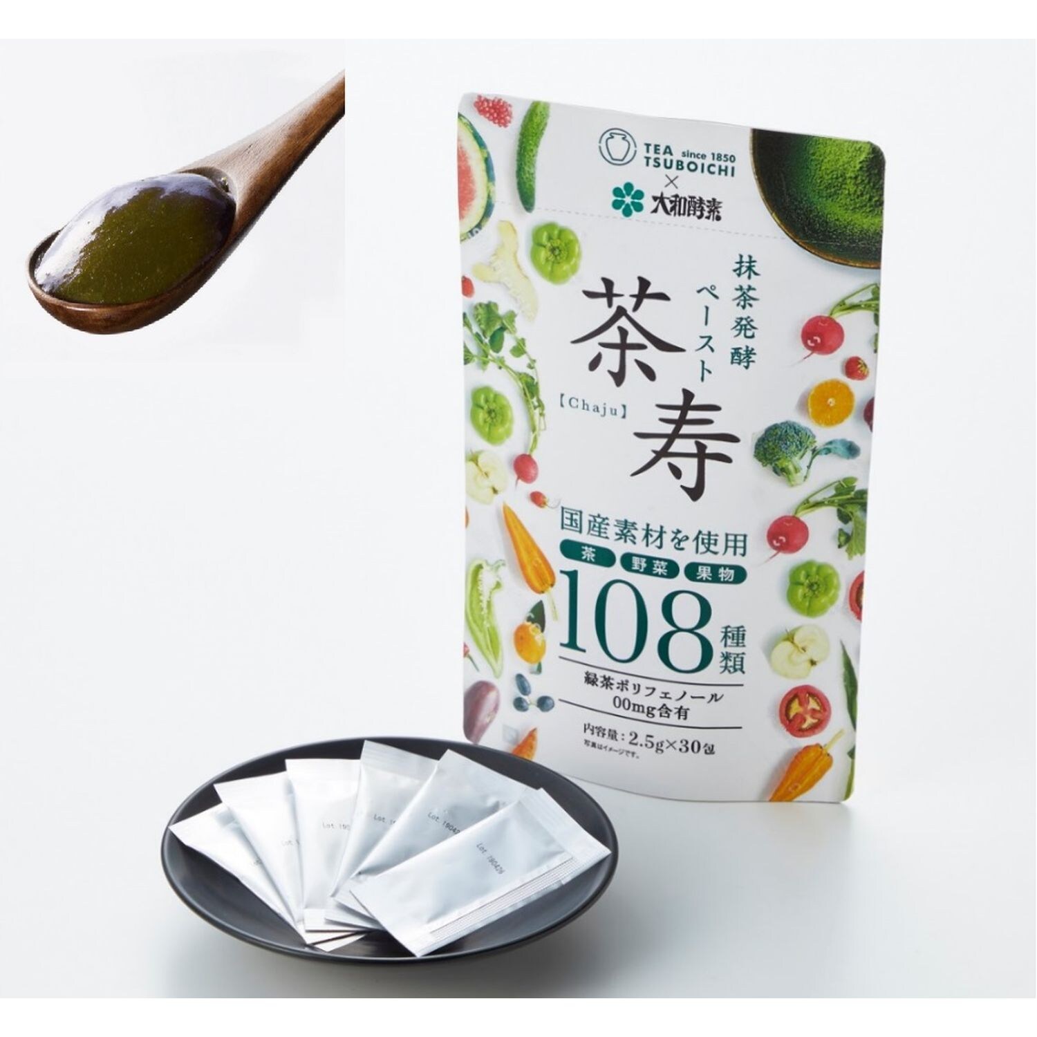 【ベルメゾン】【フードロス対策】抹茶発酵ペースト「茶寿」 2.5g×30袋(賞味期限2023年2月17日)