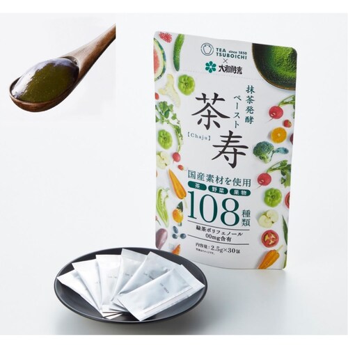 【フードロス対策】抹茶発酵ペースト「茶寿」 ２．５ｇ×３０袋（賞味期限２０２３年２月１７日）