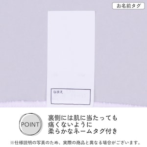 名前が記入できるネームタグ付き