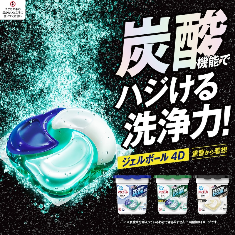アリエール ジェルボール4d 24個 洗濯洗剤 詰め替え 超ジャンボ 部屋干し 62 以上節約 洗濯洗剤