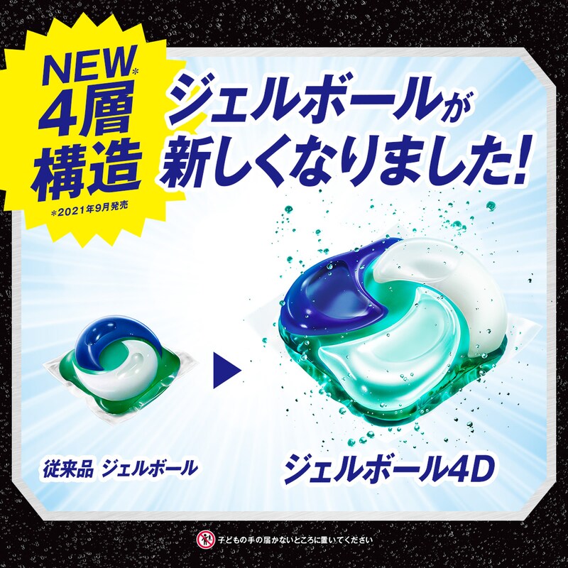 アリエール ジェルボール4d 24個 洗濯洗剤 詰め替え 超ジャンボ 部屋干し 62 以上節約 洗濯洗剤