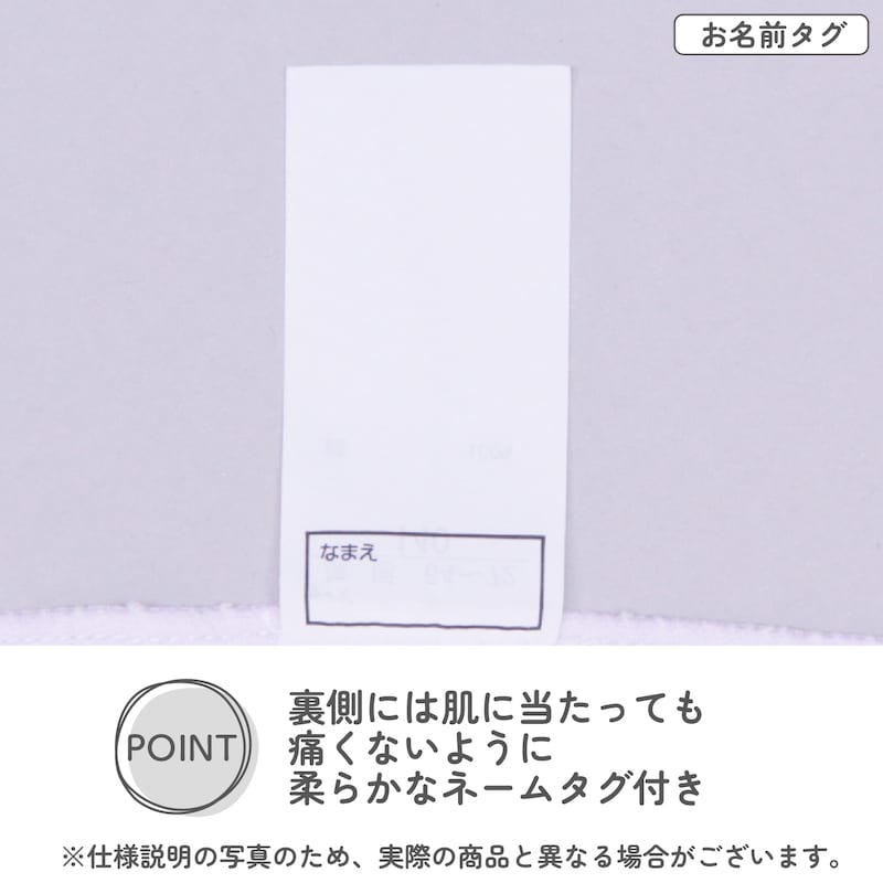 名前が記入できるネームタグ付き