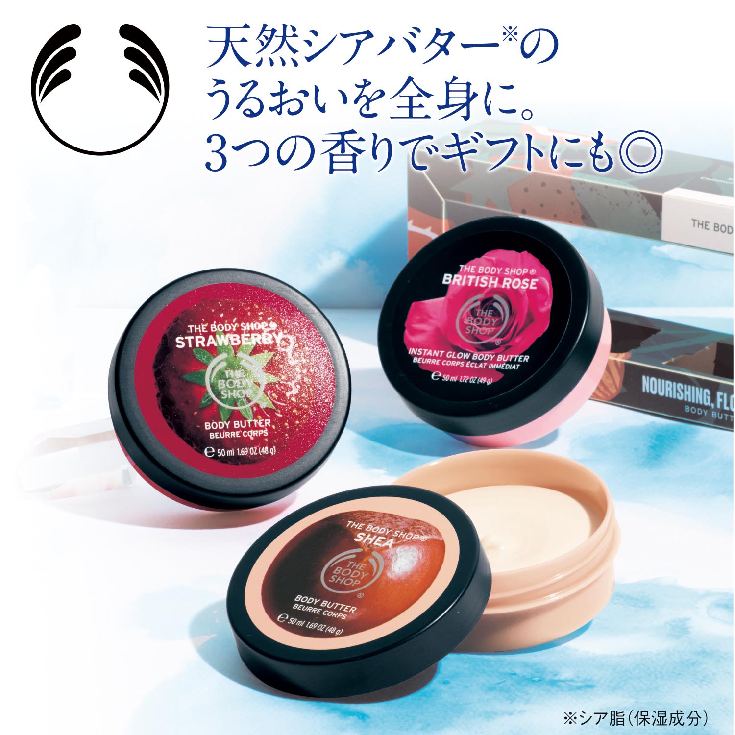 ボディバタートリオ ボックス付き ザボディショップ The Body Shop 通販のベルメゾンネット ボディバタートリオ ボックス付き ザボディショップ The Body Shop 通販のベルメゾンネット