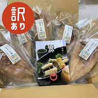 ”もったいない干物”をお得なセットにしました！
季節や漁獲状況によって何が届くかお楽しみです！