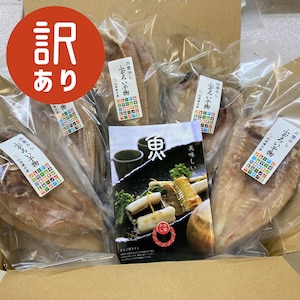 ”もったいない干物”をお得なセットにしました！
季節や漁獲状況によって何が届くかお楽しみです！