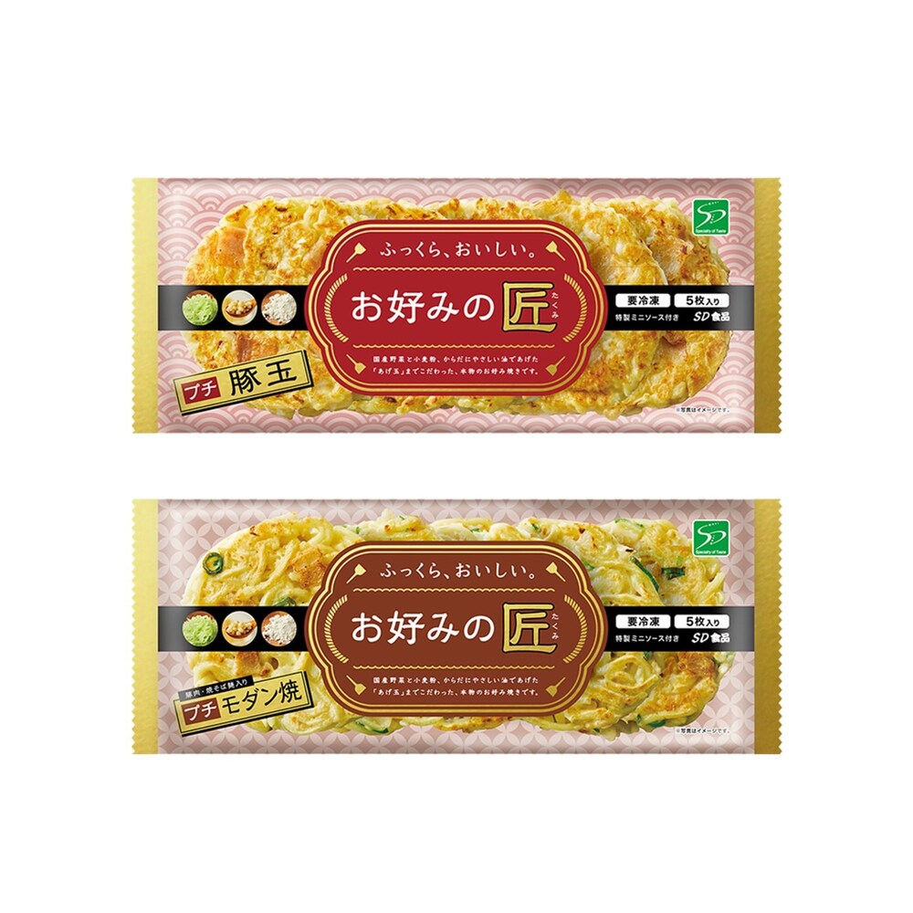 【ベルメゾン】冷凍プチお好み焼き 豚肉・モダン焼セット