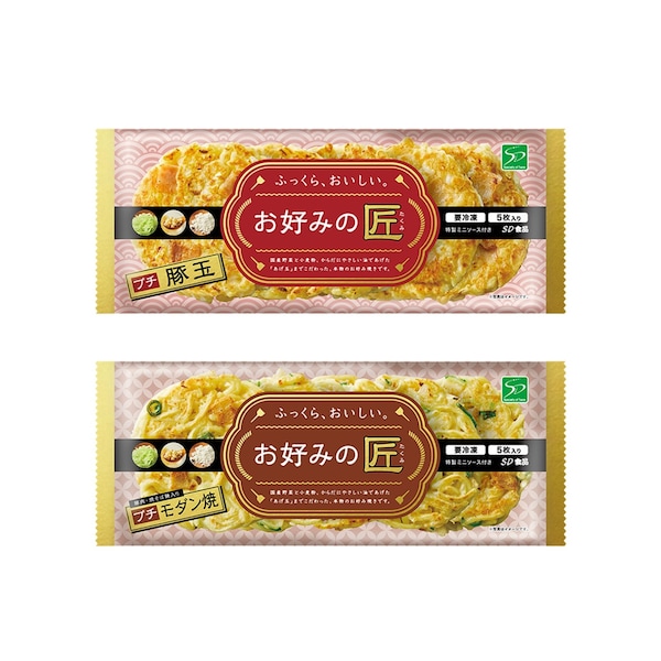 【ベルメゾン】冷凍プチお好み焼き 豚肉・モダン焼セット